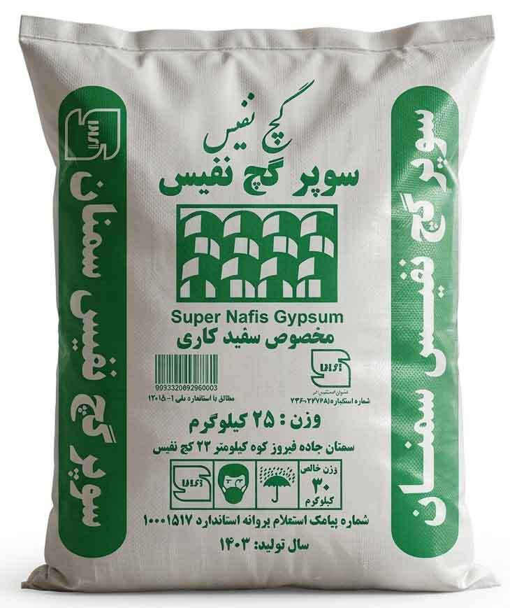 سوپرگچ نفیس